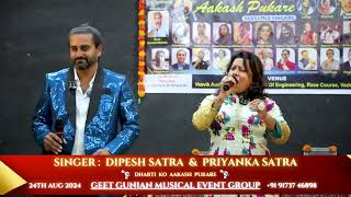 keh do ke tum ho meri warna Geet Gunjan Musical group stage show performance [upl. by Kalbli]