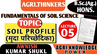 SOIL PROFILE  LECTURE5  FUNDAMENTALS OF SOIL SCIENCE  BScHOSNAg  AGRITHINKERS [upl. by Elhsa]