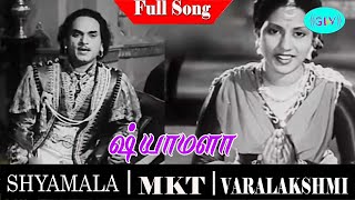 Shyamala Movie Full Songs  M K Thyagaraja Bhagavathar  G Ramanathan [upl. by Annim]