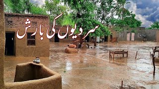 Rain in Village Punjab Pakistan  Happy Rainy day  Pakistan Village Life  Shoaib Maharzada [upl. by Si343]