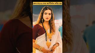 কেন হিজড়া দের আশীর্বাদ সত্যি হয়facts shorts [upl. by Levitt]