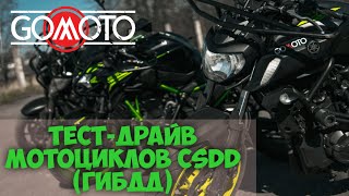 Тестдрайв мотоциклов CSDD тестит девушка новичок [upl. by Oicnoel]