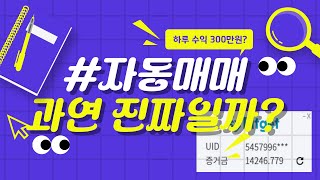 프로그램매매 실체를 밝히겠습니다 [upl. by Nizam]