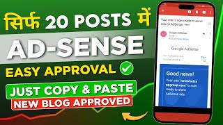 Only 20 Post AdSense Approval New Blog Approved  AdSense Approval For Blogger 2024 [upl. by Edyaw]