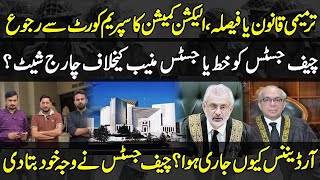 ECP seeks guidance from Supreme CourtCJP tells reason behind ordinanceZulqarnain Iqbal [upl. by Akirat481]