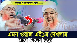 কাসেমী হুজুরের পাগল করা এশকের বয়ান “ খোরশেদ আলম কাসেমী ওয়াজKhorshed Alam New Bangla Waz 2023 [upl. by Rehoptsirhc584]