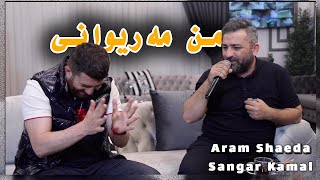 Aram Shaeda Sangar Kamal  aram shaida w sangar kamal من مەریوانی [upl. by Ynohtnacram]