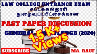 Law college entrance Past Paper discussion  General Knowledge2020  MA Rauf [upl. by Musser997]