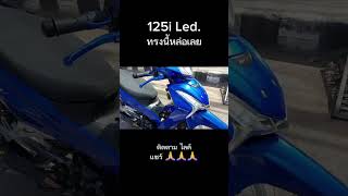 125iแต่งเตี้ยๆ [upl. by Yrtsed841]