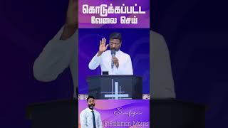 கொடுக்கப்பட்ட வேலை செய்  Sermon By PrPhilemon Morris  Jefrey Salmon Tv [upl. by Nitnilc148]