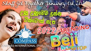 2022 අලුතෙන් ආව හොදම එක Beji Tik Tok සැප අනුරාධපුරය Compass කෙල්ලෝ කොරවෙන්න  Nonstop [upl. by Nerraw]