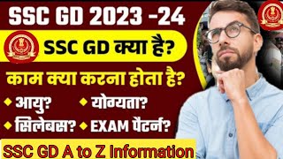 SSC GD new vacancy 202324  SSC GD kya hai all information in hindi 202324  What is SSC GD [upl. by Ttnerb337]