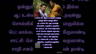 Unnavida Indha Ulagathil Song Lyrics  உன்னை விட  Kamal  Shreya  Ilayaraja  Virumaandi2004 [upl. by Ahsiled]