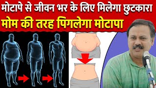 मोटापे को मोम की तरह पिगला देगा आयुर्वेद का ये नियम  Rajiv Dixit  Obesity  Weight Loss [upl. by Damicke447]