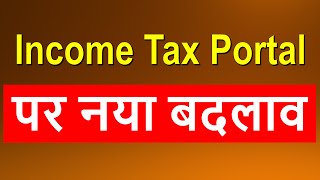 Income tax portal new update ay 2425 ITR filing online ay 2425Income tax new changes 2024 [upl. by Durstin]