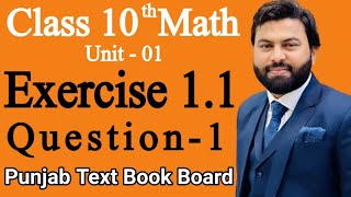 Class 10 Maths  Chapter 1  Exercise 12 Q1  Real Numbers  NCERT [upl. by Ayitahs]