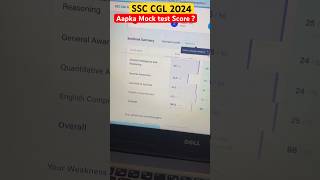 SSC CGL 2024 mock test score   ssc cgl 2024 cut off  gst inspector  sunil dhawan [upl. by Tisbe]