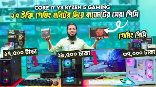 😮27quot inch amp 165Hz Gaming Curved Monitor  CORE i7 vs RYZEN 5 Gaming amp Editing PC Build Price in BD [upl. by Senaj845]