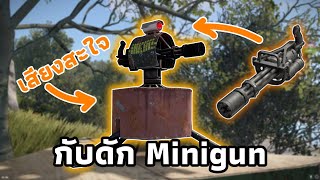 ผมเอาป้อมปืน Minigun วางไว้ในป่าดักคนสัญจร  RUST SOLO [upl. by Arlie]