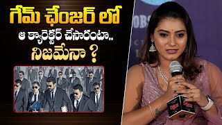 Heroine Kashvi About Her Role Game Changer Movie At Veekshanam Pre Release  Ram Charan  Bullet Raj [upl. by Gillie]