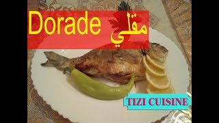 سمك الدوراد مقلي و مقرمشfriture de dorade [upl. by Acenes986]