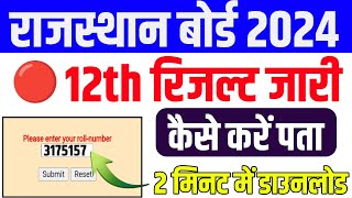 rbse 12th result 2024 12th result kab aayega 2024 Rajasthan 12th Board result 2024 rbse result [upl. by Ludwigg]