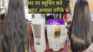 loreal hair smoothing treatment at home ll how to do permanent hair straightening at home [upl. by Nesyla]