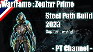 Warframe  Zephyr Prime Zephyr Prime Steel Path Build 2023 [upl. by Ledarf]