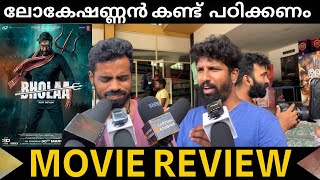 ഇതക്ക അണ്ണന് സിമ്പിൾ  BHOLAA MOVIE REVIEW  KERALA THEATER RESPONSE  PUBLIC OPINION [upl. by Veator]