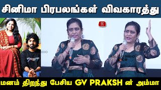 சினிமா பிரபலங்கள் விவகாரத்து மனம் திறந்த GV Prakash ன் அம்மா A R Reihana Maathikkaalam Maalai [upl. by Ettezoj]