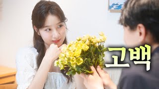 우리 이제 사귈래요   EP30 옆집여자 [upl. by Oalsinatse]