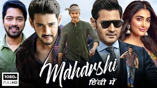 Maharshi Full Movie In Hindi 2022  Mahesh Babu Pooja Hegde Allari Naresh 1080p HD Facts amp Review [upl. by Cicily]