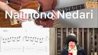 KANABOON  Naimono Nedari guitar cover with tabs amp chords [upl. by Ruperta511]