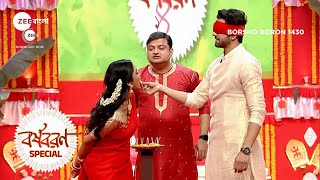 প্রিয় অভিনেতা অভিনেত্রীদের সাথে বর্ষ বরণ  Borsho Boron Special  Zee Bangla Subonoboborsho [upl. by Balmuth]