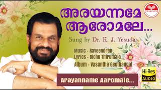 അരയന്നമേ ആരോമലേ  Arayanname Aaromale  Bichu Thirumala  Raveendran  KJ Yesudas [upl. by Sykes]