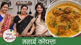 Malai Kofta Recipe In Marathi By Ek Nirnay Cast  Seema Deshmukh  Kunjika amp Chef Archana Arte [upl. by Ilyssa]