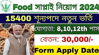 Food সাপ্লাই নিয়োগ 2024  FCI New Recruitment 2024  Food Inspector Vacancy 2024 [upl. by Nagek]