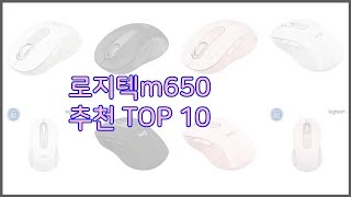 로지텍m650 최고 가격 대비 최고의 상품 10가지 추천 리스트 [upl. by Love]