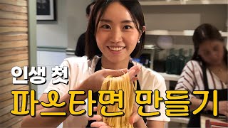 뉴욕 파스타 클래스 그리고 Frieze 2024  Pasta Making Class amp Frieze New York frieze newyorkvlog [upl. by Hescock390]