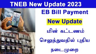 TNEB bill payment new update online 2023 online bill payment new update [upl. by Eicnahc]