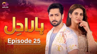 Pakistani Drama  Haara Dil  Episode 25  Danish Taimoor amp Hiba Bukhari  CO1O danishtaimoor [upl. by Thorbert]