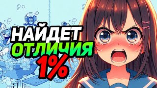 🔥 Найди 5 Легких Отличий с WOOODYYYY в Прямом Эфире💥 [upl. by Vitkun126]