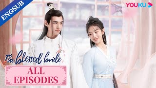 ENGSUB【契约新娘 My Everlasting Bride】合集  丫环替嫁军阀少帅，先婚后爱的极限拉扯  柯颖文渊柯博伦牛欣欣  民国爱情片  优酷 YOUKU [upl. by Refotsirhc]