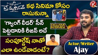 Hello Guru Prema Kosame Web Series Director Ajay Exclusive Interview  Tarak Interviews  RTV [upl. by Naniac911]