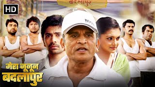 Badlapur Boys  Annu Kapoor  Nishan Nanaiah  Saranya Mohan  Superhit Hindi Movies [upl. by Mueller]