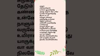 Vaa vaa enthanSPBSoundaryanshorts feed yt shorts80 songlove sad statusmelodylyrics status [upl. by Forbes]