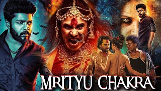 Mrityu Chakra 1080p South Horror Movies Dubbed In Hindi  Full Horror Movie  Kartik RajNiranjana [upl. by Dulcy]