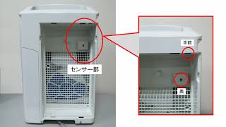 【空気清浄機】ハウスダストモニターの色が変わらないときは（センサー部のお手入れ方法）：シャープ [upl. by Notelrac]