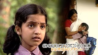 Daivathinte Melvilasam Malayalam Short Film  ദൈവത്തിന്റെ മേൽവിലാസം  Full HD Short Film Malayalam [upl. by Lejna]