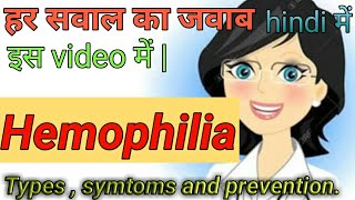 Haemophilia types symptoms prevention in Hindi [upl. by Ahsad]